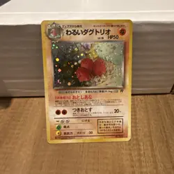 Dark Dugtrio 051 - Team Rocket Japanese - Pokemon Card - Image 1