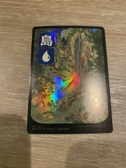 🔮 MTG: Island (295) - JP Full Art #295 (Foil) (NM) Kamigawa Neon Dynasty - Image 1