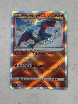 Radiant Charizard 001/038 or 015/172 Japanese Pokemon Card MINT FreeShipping - Image 1