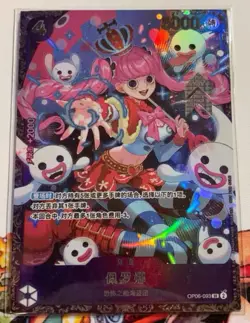 One Piece TCG Card Game Chinese Perona OP06-093 SR PRC-FSWIN Award NM Alt Art - Image 1