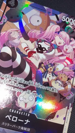 Perona OP06-093 SR (Alternate Art) Japanese -Wings of the Captain- One Piece TCG - Image 3