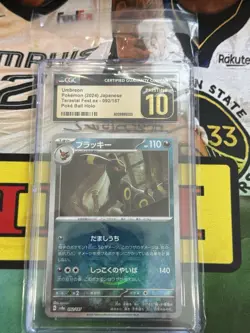 2024 POKEMON JAPANESE SV8A-TERASTAL FEST EX #092 UMBREON CGC 10 PRISTINE - Image 3