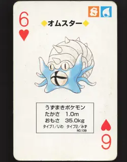 Omastar 6 of Hearts Japanese Pokemon Venusaur Green Poker Cards Heavily played - Image 1