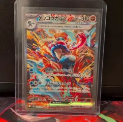 Pokemon Greninja ex Sv5a: Crimson Haze 090/066 Special Art Rare Holo Japanese - Image 1