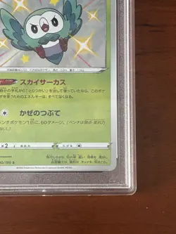 Pokemon TCG Japanese Rowlet Shiny 200/190 S S4a Shiny Star V PSA 10 Gem Mint - Image 4