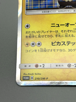 Gentleman's Pikachu 210/SM-P Holo 2018 Japan Only Promo Japanese Pokemon LP++ - Image 5