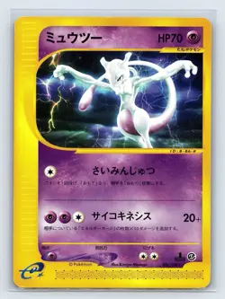 Mewtwo 086/128 E-Series E1 Expedition 2001 1st ED Japanese Pokemon US SELLER - Image 1