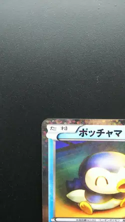 Pokemon Japanese Card Holo Rare Piplup Nintendo 006/020 U 1st Edition - Image 2