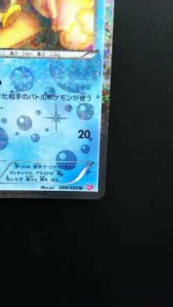 Pokemon Japanese Card Holo Rare Piplup Nintendo 006/020 U 1st Edition - Image 4