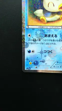 Pokemon Japanese Card Holo Rare Piplup Nintendo 006/020 U 1st Edition - Image 5