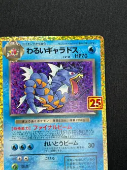 [NM] Dark Gyarados Pokemon Card Japanese 005/025 S8a-P 25th ANNIVERSARY UA38 - Image 5