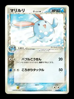 [MP] Azumarill Japanese Water Research Tower 006/015 Pokemon B - Image 1