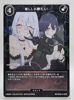 Marin Kitagawa My Dress Up Darling BB-BSQ-019SR Build Divide Anime Card Foil - Image 1