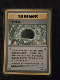 1999 Pokemon Flash Vending Series 2 Japanese - Image 1