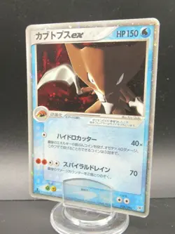 Pokemon Card Japanese Kabutops 026/080 Nintendo Holo Rare HP150 1st Edition - Image 1