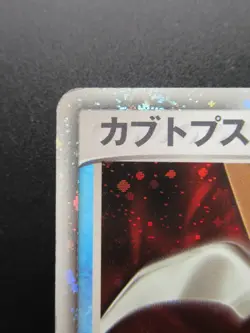 Pokemon Card Japanese Kabutops 026/080 Nintendo Holo Rare HP150 1st Edition - Image 2