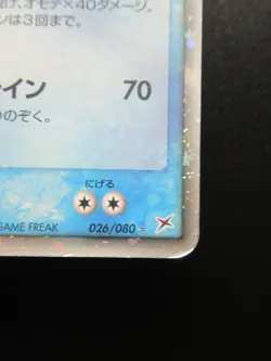 Pokemon Card Japanese Kabutops 026/080 Nintendo Holo Rare HP150 1st Edition - Image 4