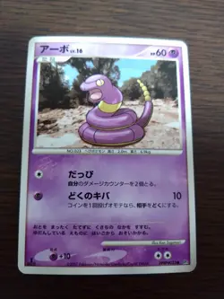 [sell separately] DP4 Dawn Dash Japanese Pokemon cards - Image 4