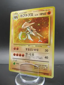 Pokemon Japanese Card Holo Rare Kabutops Nintendo 1st Edition - Image 1