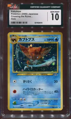 CGC 10 GEM MINT KABUTOPS HOLO NO. 141 2000 POKEMON CARD JAPANESE - Image 1