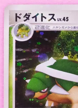 Torterra Holo 1st Edition 2006 DP1 DPBP#450 Nintendo Pokemon Card Japanese F/S - Image 2