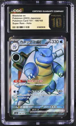 Blastoise ex 186/165 SV2a Japanese 151 Holo Graded Pokemon Card CGC 10 - Image 1