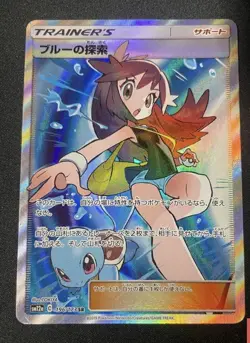 Red's Challenge Green’s Exploration Blue's Tactics Japanese Pokemon Card - Image 2