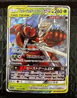 Pokemon Buzzwole & Pheromosa GX RR Holo SM9b Japanese 001/054 ❤ - Image 1