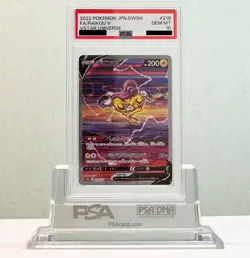 Pokemon card Raikou V SAR 218/172 Japanese 2022 VSTAR UNIVERSE 【PSA 10】 - Image 1
