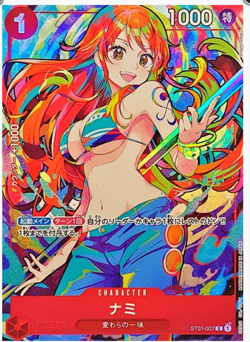 Nami C ST01-007 [PROMO] THE BEST Storage Box Set One Piece Japan - Image 5