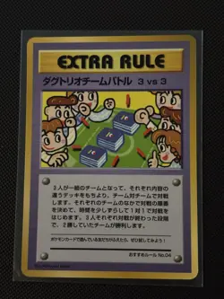 Extra Rule: 3 v 3 Battle - Japanese Pokemon Card Vending Machine Series 3 - Image 1