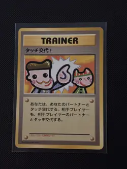 Touch Change! _ "Pokemon Card Fan Club vol. 5" Bonus Card PROM. - Image 1