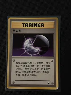 Moon Stone - VENDING SERIES JAPANESE POKEMON CARD TCG Vintage 1998 - Image 1