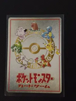 ImakuniU's PC Pass Card - Japanese Vending Series - Pokemon Card - Image 2