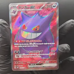 Pokemon TCG Gengar ex 088/071 Sv5k: Wild Force SR Full Art Holo Stage 2 Japanese - Image 1