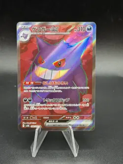 US SELLER Gengar ex 088/071 NM Holo SR Japanese sv5K Wild Force Pokemon NM DC3 - Image 1