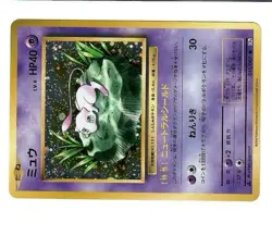 Pokemon 2016 Japanese Mew Holo 20th Anniversary Expansion 051/087 CP6 1st Ed - Image 1