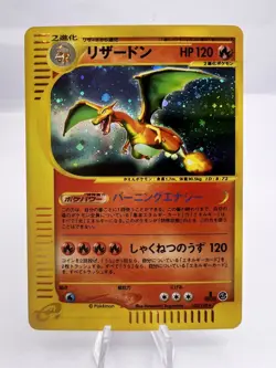 Pokemon Card Charizard 103/128 E-Series Expedition 1st Edition 2001 Japanese - Image 1