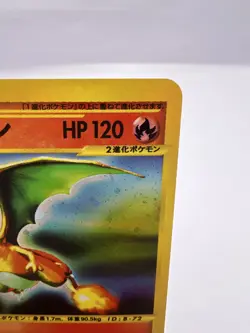 Pokemon Card Charizard 103/128 E-Series Expedition 1st Edition 2001 Japanese - Image 3