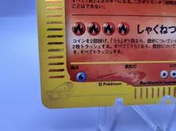 Pokemon Card Charizard 103/128 E-Series Expedition 1st Edition 2001 Japanese - Image 4