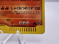 Pokemon Card Charizard 103/128 E-Series Expedition 1st Edition 2001 Japanese - Image 5