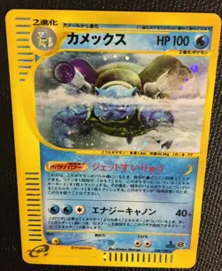 Blastoise Pokemon Card 1st Edition Japanese Expedition 108/128 Rare Holo Cool - Image 2