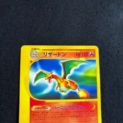 Pokemon Card Japanese e Charizard 071/128 1st Edition 2001 MT~NM - Image 2