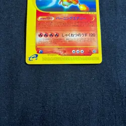 Pokemon Card Japanese e Charizard 071/128 1st Edition 2001 MT~NM - Image 3