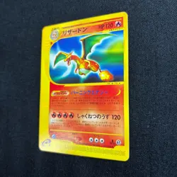Pokemon Card Japanese e Charizard 071/128 1st Edition 2001 MT~NM - Image 4