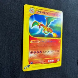 Pokemon Card Japanese e Charizard 071/128 1st Edition 2001 MT~NM - Image 5