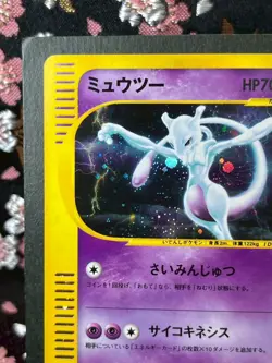 Mewtwo 118 128 1st ED e Series Expedition Holo Rare Japanese Pokemon Card [NM-] - Image 3
