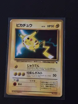 Pikachu 025 Vending Promo Pokemon Card Game Japanese NINTENDO Pocket Monster - Image 1