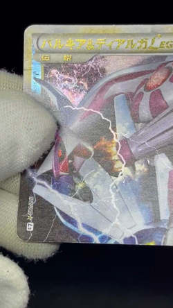 (LP/MP) Palkia & Dialga LEGEND 072/080 073/080 1st ED Japanese Pokemon Card #2 - Image 2