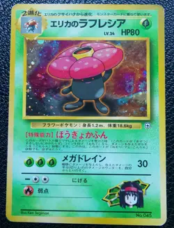 Erika's Vileplume Pokemon Card Holo Japanese No.045 Rare Nintendo Japan F/S Used - Image 1